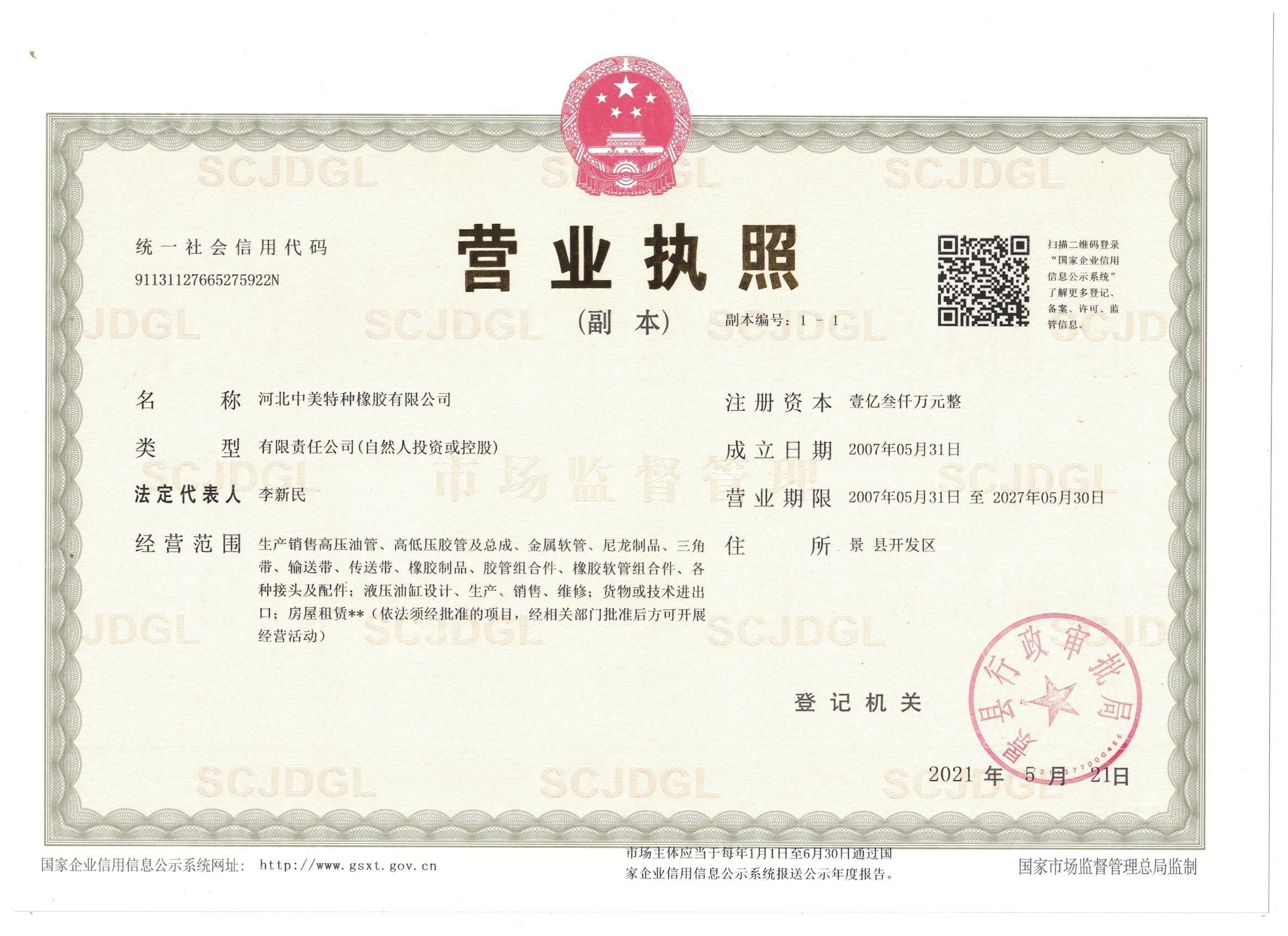 Business license
