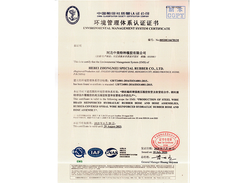 Environmental management system certificate
