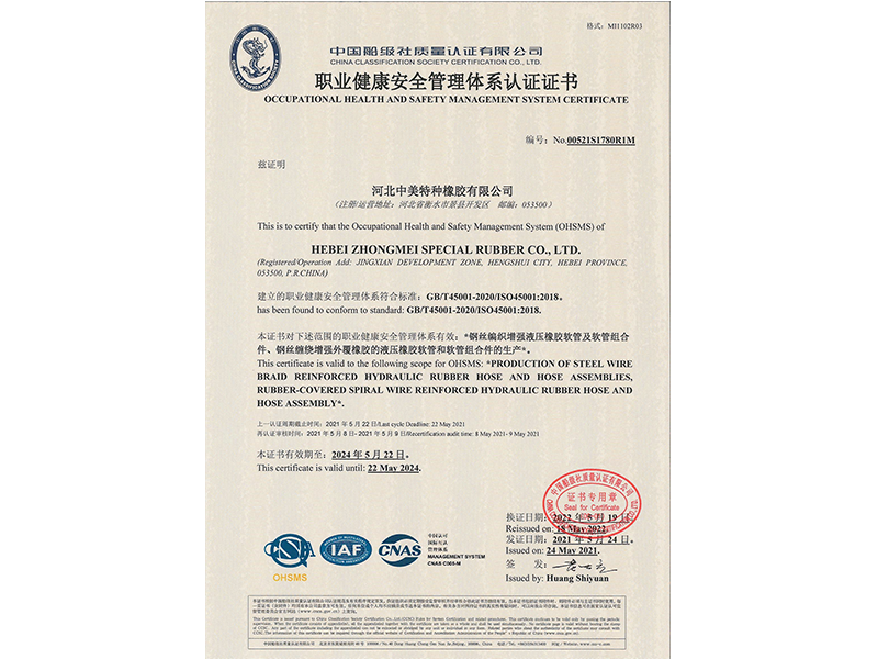 Occupational health and safety management certificate