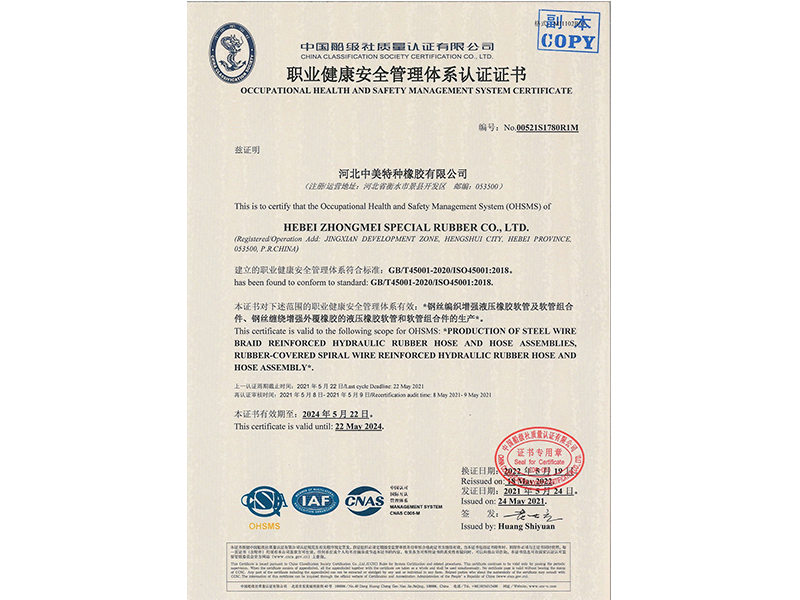 Occupational health and safety management certificate