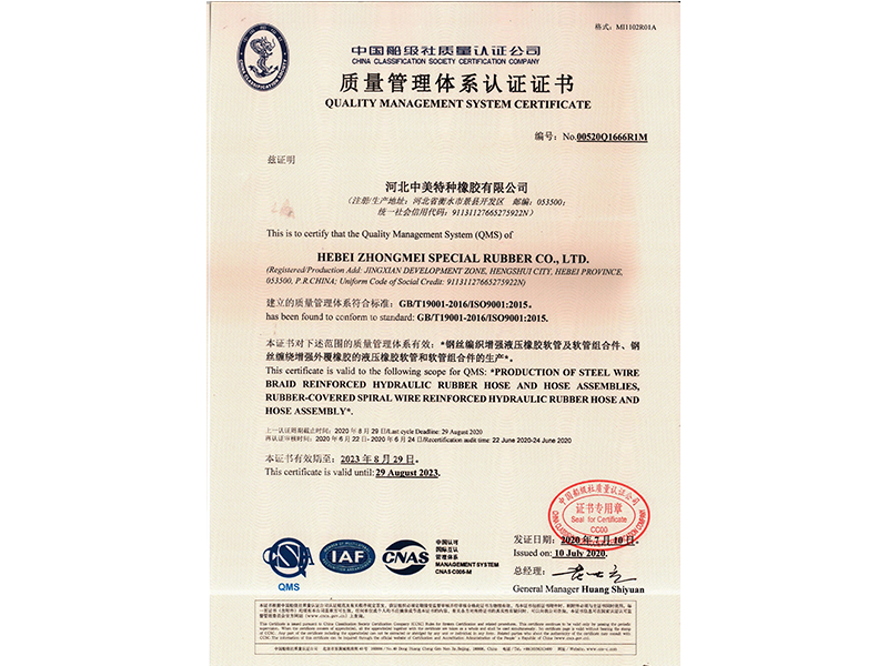 Quality management system certificate