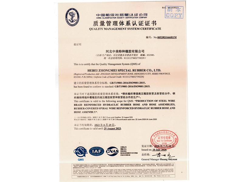 Quality management system certificate