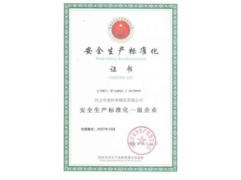 Work safety standardization certificate